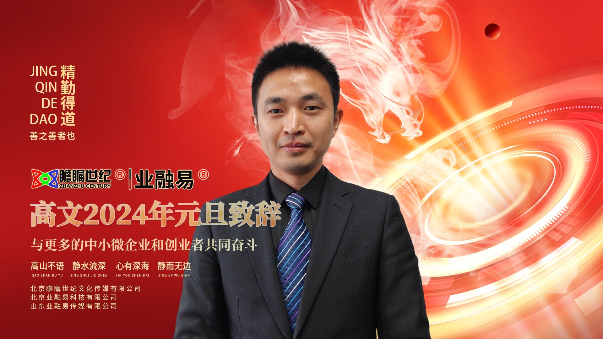 年会展板S6.jpg
